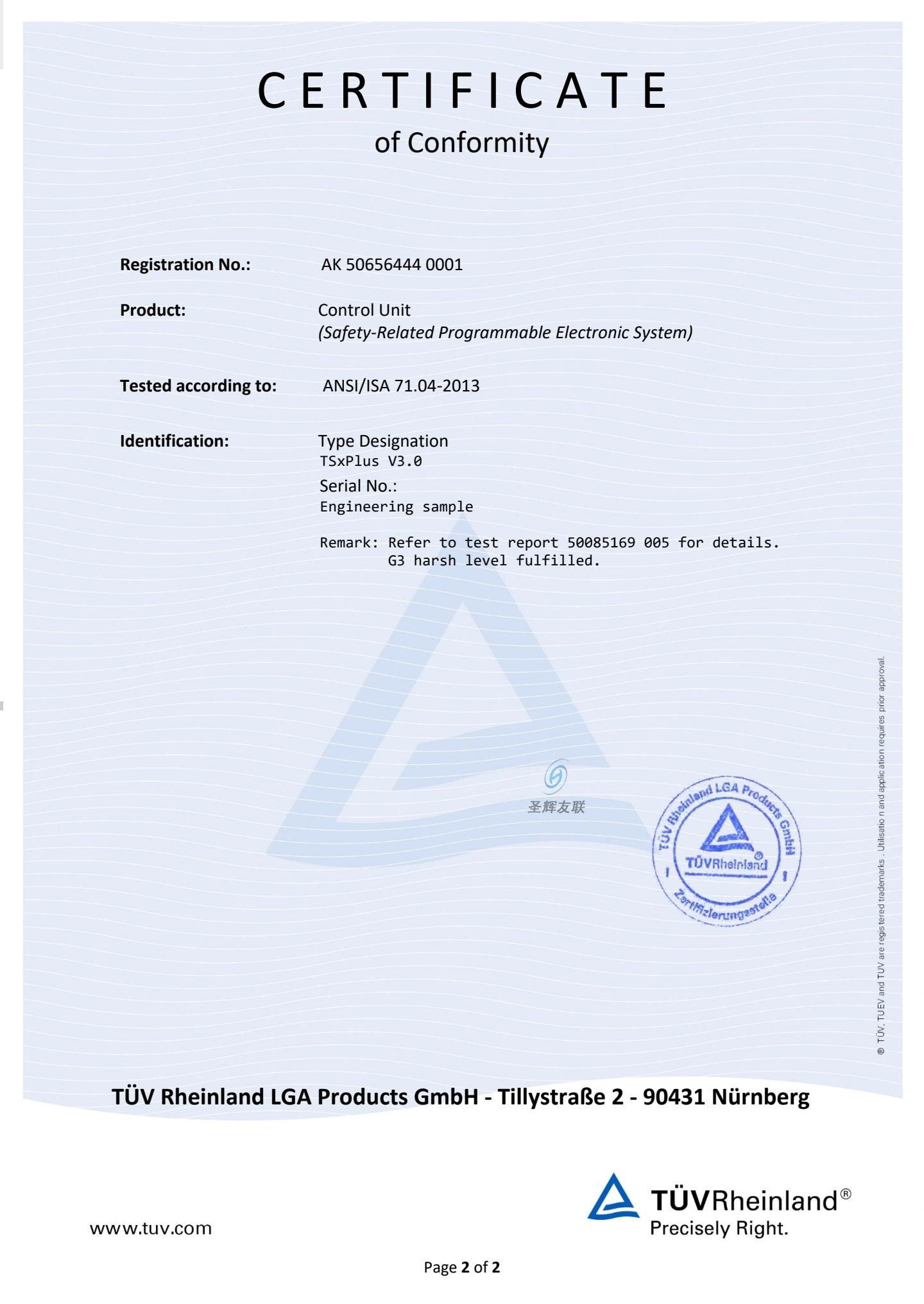 G3防腐認(rèn)證-2